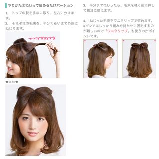 ナチュラル風の猫耳ヘアってどうやって出来ます Fanfun Q A