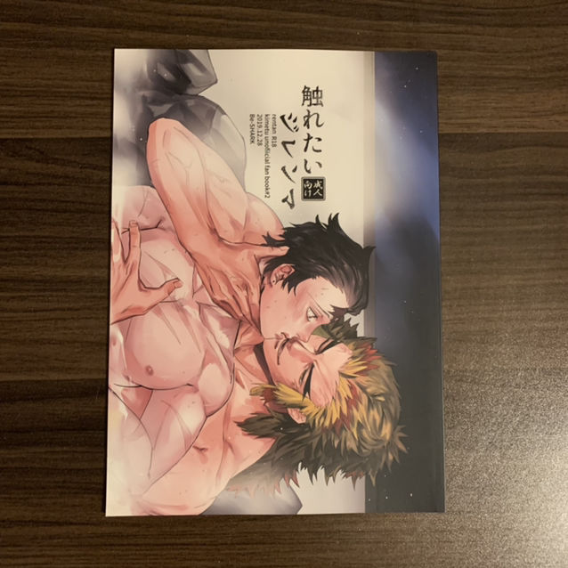 【送料無料】鬼滅同人誌煉炭