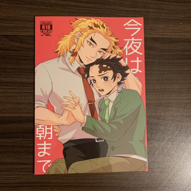 【送料無料】鬼滅同人誌煉炭