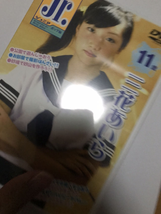 三花愛良 DVD