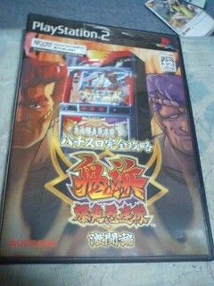 Ps2鬼浜爆走愚連隊 フリマアプリ サイトshoppies ショッピーズ