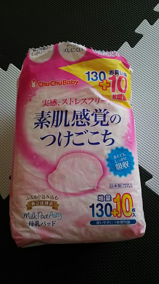 母乳パッド
