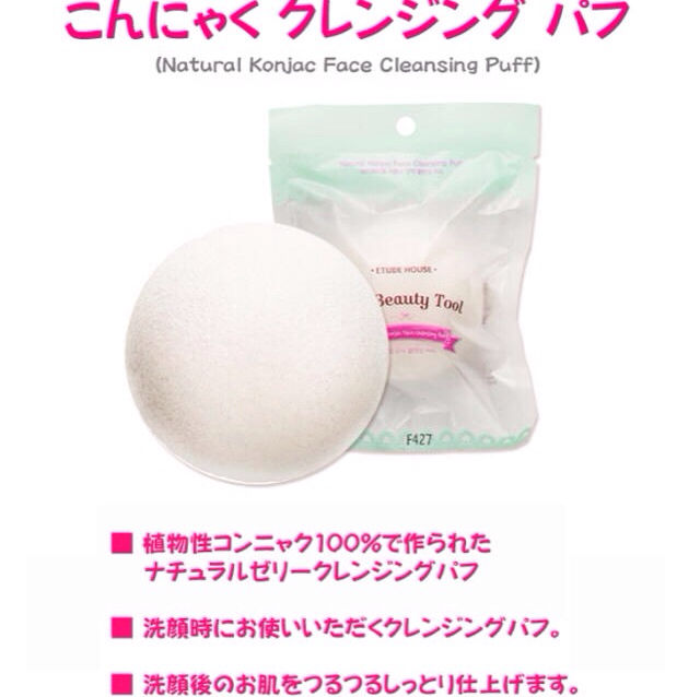 こんにゃく クレンジングパフ フリマアプリ サイトshoppies ショッピーズ
