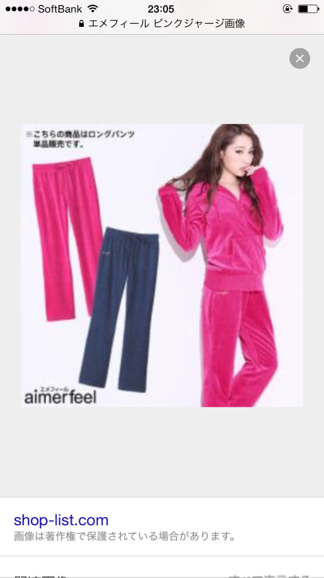 新品 タグ付き マイメロディー ルームウェア セット ピンク エメフィール aimerfeel ルームウェア マイメロディ ピンク Sサイズ - メルカリ