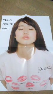 Akb48 大島優子 キス顔ポスター フリマアプリ サイトshoppies ショッピーズ