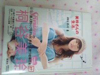 桐谷美玲 写真集 美玲さんの生活 フリマアプリ サイトshoppies ショッピーズ