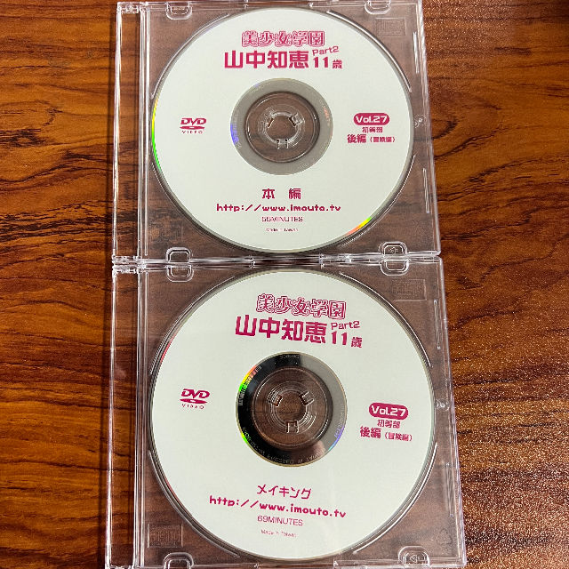 imouto.tv 山中 山中知恵 美少女学園 Vol.27 2枚組 ディスクのみ - フリマアプリ&サイト