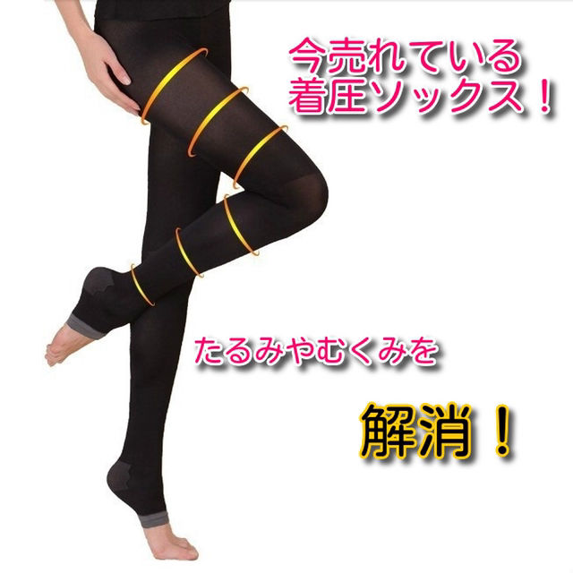 着圧シェイプタイツ ストッキング トレンカ レギンス 黒