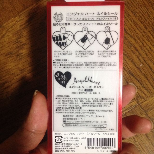 エンジェルハート 香水 ネイルシール エンジェルハート フリマアプリ サイトshoppies ショッピーズ