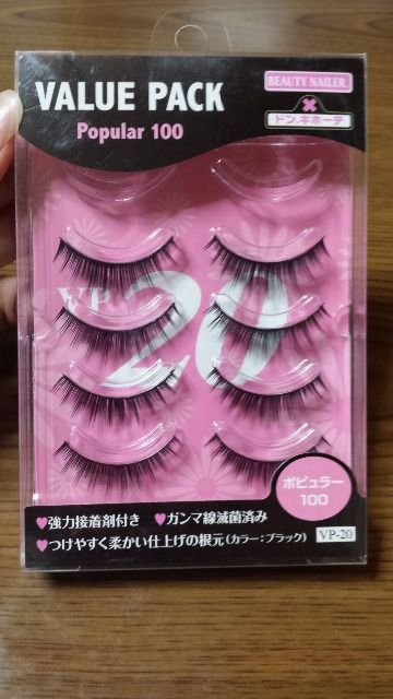 ドンキ つけまつげ2 ノーブランド フリマアプリ サイトshoppies ショッピーズ