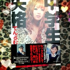 てんちむ 中学生失格 フリマアプリ サイトshoppies ショッピーズ