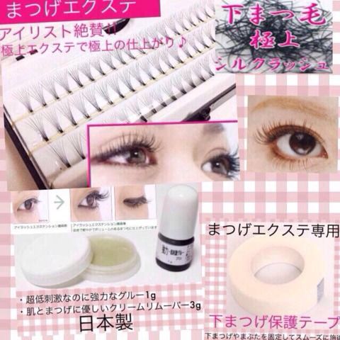 自宅で簡単に付けられるまつげエクステ マツエクまつ毛エクステ ノーブランド フリマアプリ