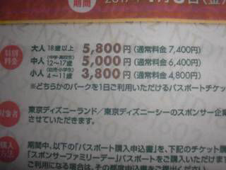 ディズニー チケット ダッフィー フリマアプリ サイトshoppies ショッピーズ