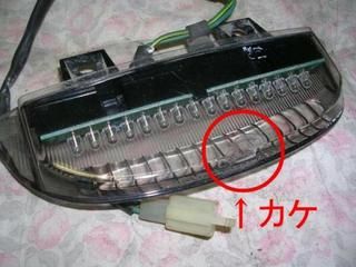 『レインボー』 Amazon | キタコ(KITACO) LEDテールランプキット Ninja250