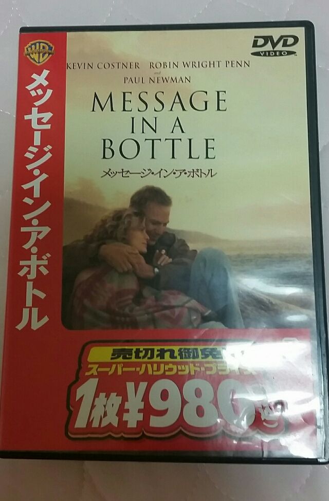 Dvdメッセージインアボトル フリマアプリ サイトshoppies ショッピーズ
