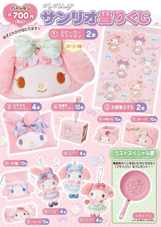 マイメロターバン Amazon.co.jp: ティーズファクトリー ヘアバンド マイメロディ