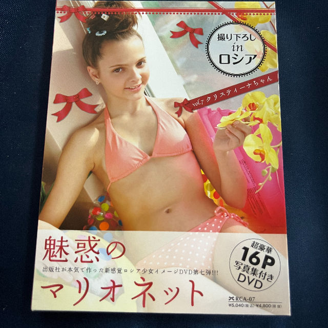 クリスティーナちゃん 魅惑のマリオネット