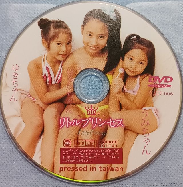 中古】 リトル・プリンセス 小公女/DVD/DMP-14009 / ワーナー  