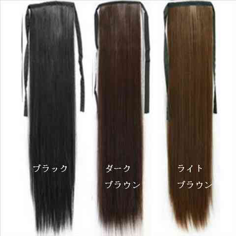 ストレート ロング ポニーテール(62cm)ダークブラウン
