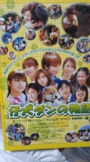 レア】ミニモニ。モーニング娘。ポストカード5枚セット - フリマアプリ 