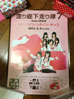 2025年最新】Yahoo!オークション -渡り廊下走り隊 ポスターの中古品