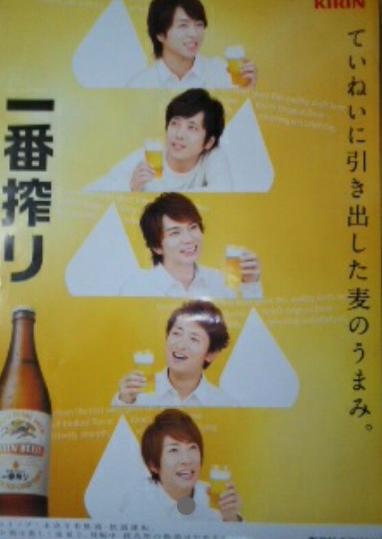 一番搾り嵐 非売品