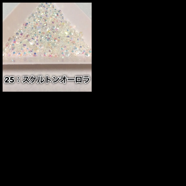 お色確認用カラー17?25高分子ストーン - フリマアプリ&サイトShoppies 