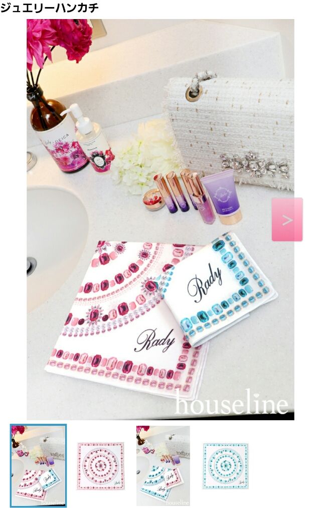 Radyハンカチ レディー Rady フリマアプリ サイトshoppies ショッピーズ