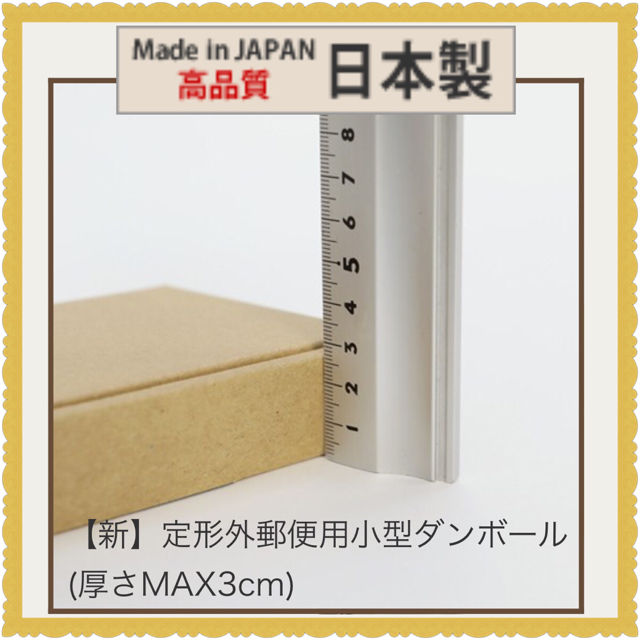 定形外郵便用小型ダンボール：厚さMAX3cm定形外郵便規格内サイズ 定形外郵便(規格内)の最小サイズで厚み3cmのダンボール箱（両面