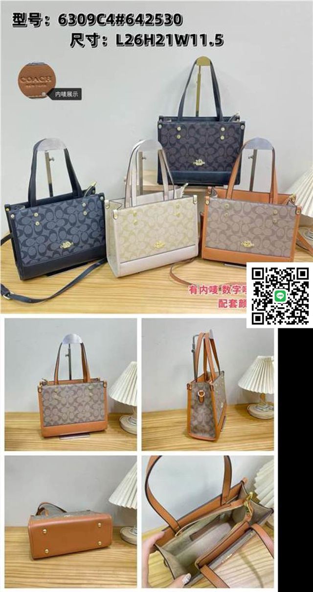 とても美しいCOACHのハンドバッグ、お気に召していただけ