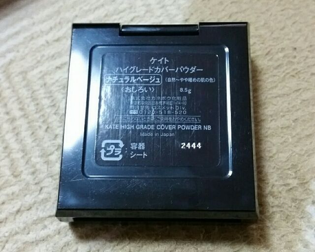 コスメセット