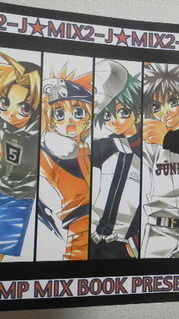 ジャンプ同人誌湯キリコ様 フリマアプリ サイトshoppies ショッピーズ