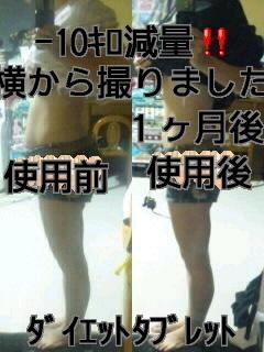 激痩せ1ヶ月 10kgダイエットタブレット 0 フリマアプリ サイトshoppies ショッピーズ