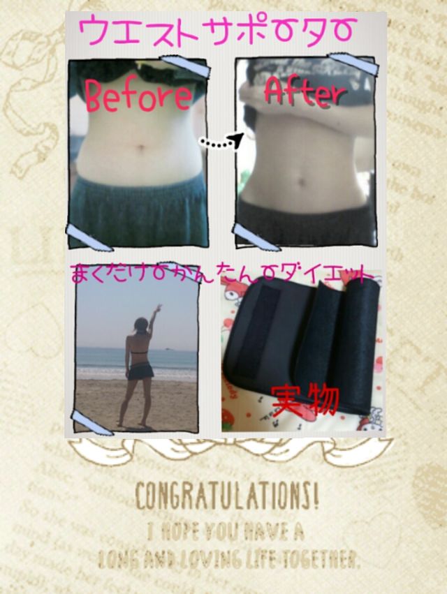 大好評 巻くだけダイエットウエストサポーター フリマアプリ サイトshoppies ショッピーズ