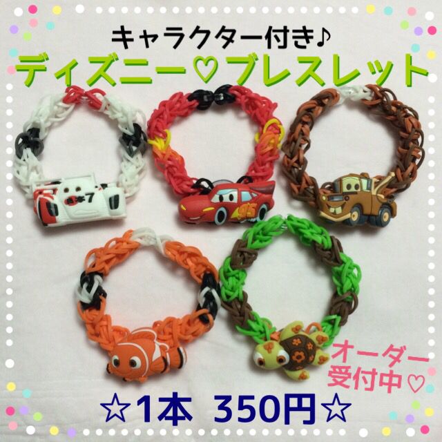 オーダー ディズニーキャラクター付き ブレスレット フリマアプリ サイトshoppies ショッピーズ