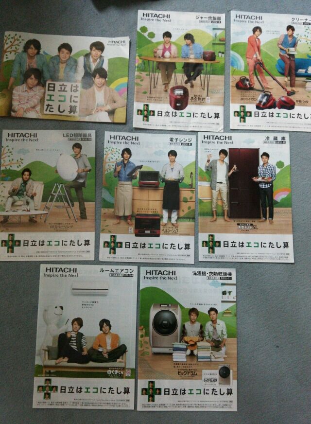 Hitachi 嵐 パンフレット フリマアプリ サイトshoppies ショッピーズ