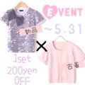 used【変形ドットシフォンワンピ】5301
