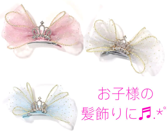 ヘアアクセサリー リボン