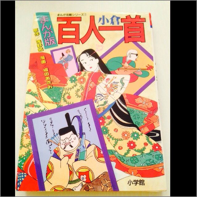 漫画百人一首 フリマアプリ サイトshoppies ショッピーズ