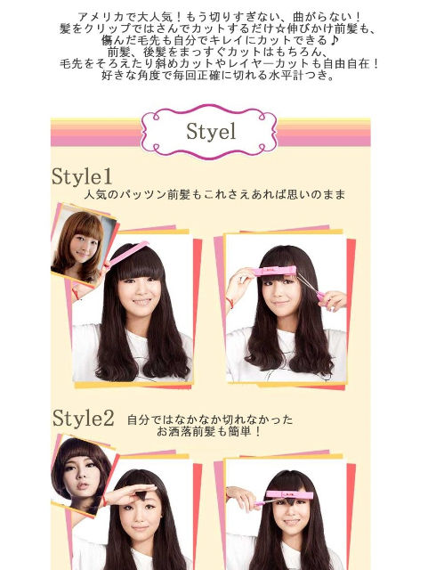 前髪 後髪をまっすぐカットやレイヤーカットも自由自在 フリマアプリ サイトshoppies ショッピーズ