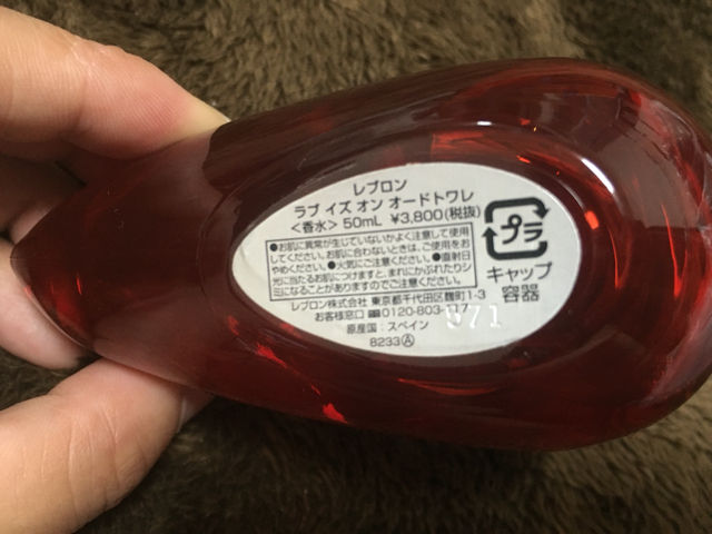 確認してください 終点 クラッシュ レブロン 香水 Mihara Cl Jp