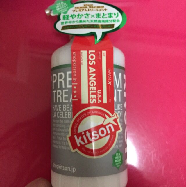 キットソン プレミアムトリートメント