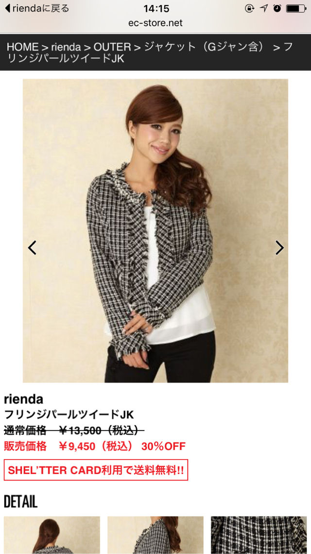 今期ツイードビジューフリンジジャケット リエンダ Rienda フリマアプリ サイトshoppies ショッピーズ