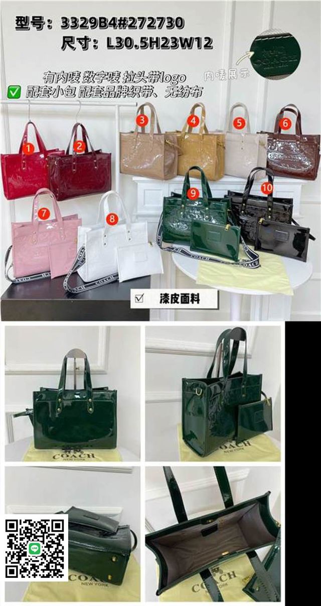 とても美しいCOACHのハンドバッグ、お気に召していただけ