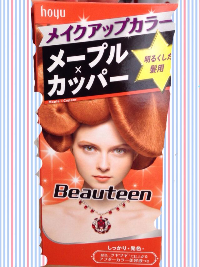 ビューティーン ヘアカラー フリマアプリ サイトshoppies ショッピーズ