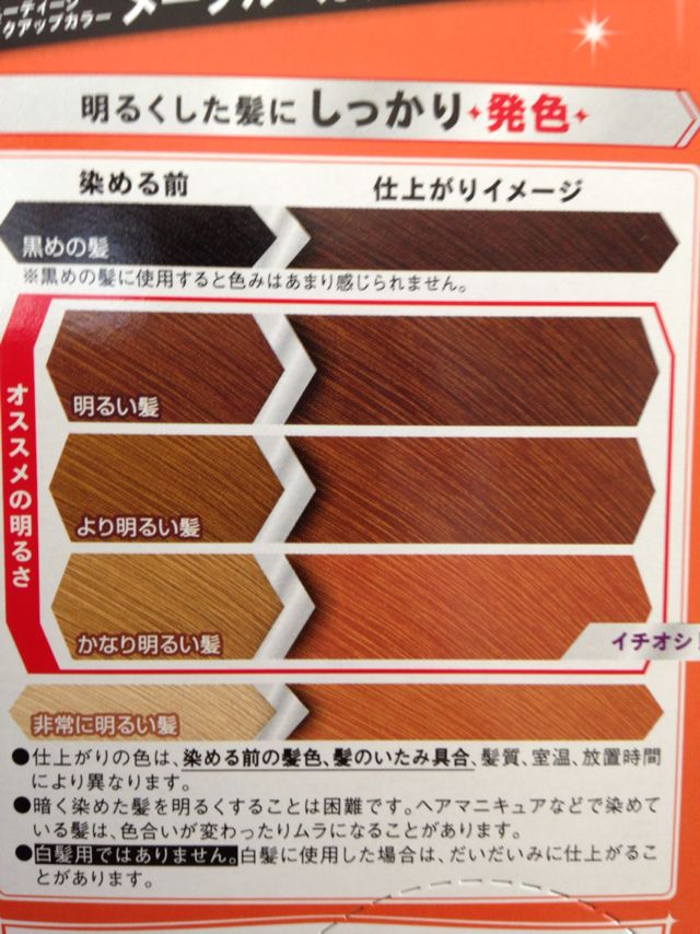 ビューティーン ヘアカラー フリマアプリ サイトshoppies ショッピーズ