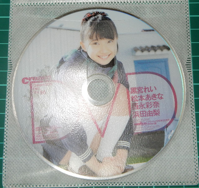 Cream 2015年2月号 VOL.66