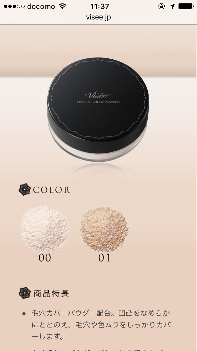 Visee パーフェクトルースパウダー01 ヴィセ Visee フリマアプリ サイトshoppies ショッピーズ
