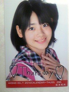 Akb48 坂本莉央 フリマアプリ サイトshoppies ショッピーズ