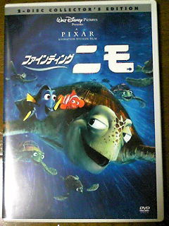 ディズニー映画ファインディング ニモdvd フリマアプリ サイトshoppies ショッピーズ